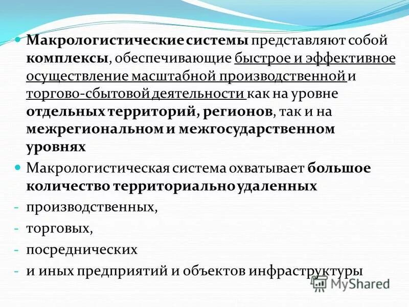 Ядро целенаправленных комбинированных движений. Обеспечив быстрый. Обеспечив быстрый. Быстрые целенаправленные движения. Электрические травмы презентация.