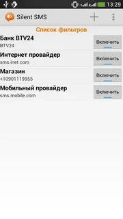 Sms 4pda