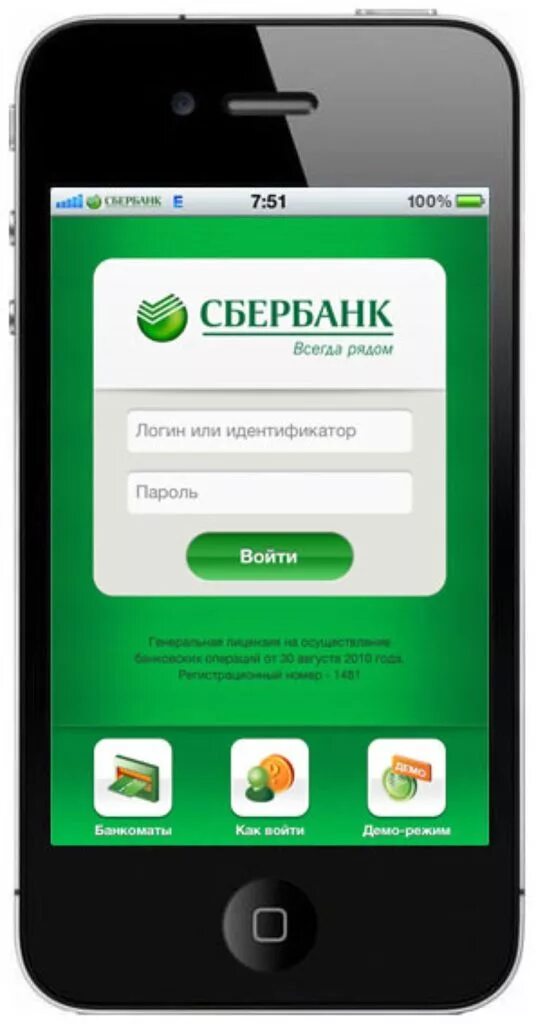 Сбербанк на экран. Приложение сбербанк. мобильный сбербанк. сбербанк онлайн приложение. сбербанк мобильное пр ло.