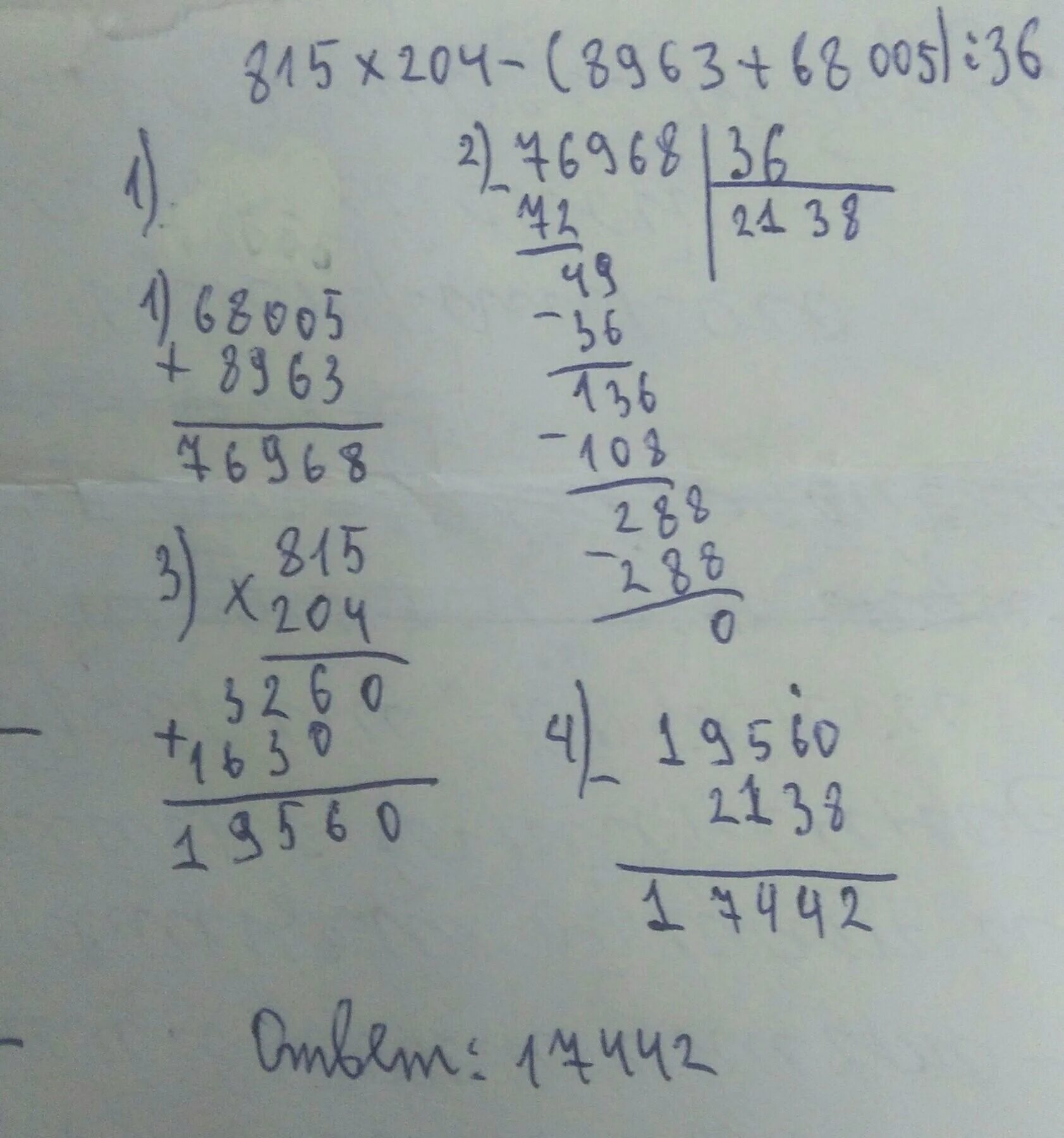 73044 36 столбиком решение. Реши и выполни проверку 54-19. 698 906 320 5400. 73044 36 столбиком. 475* 3 столбиком.