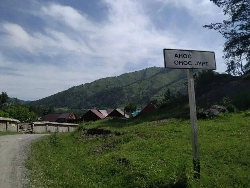 Анос республика алтай. Село Анос горный Алтай. Село верх Анос Алтай. Село Анос Чемальский. Республика Алтай, Чемальский район, село Анос.