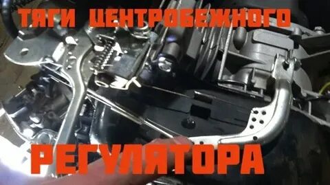 Снегоуборщик плавают обороты двигателя