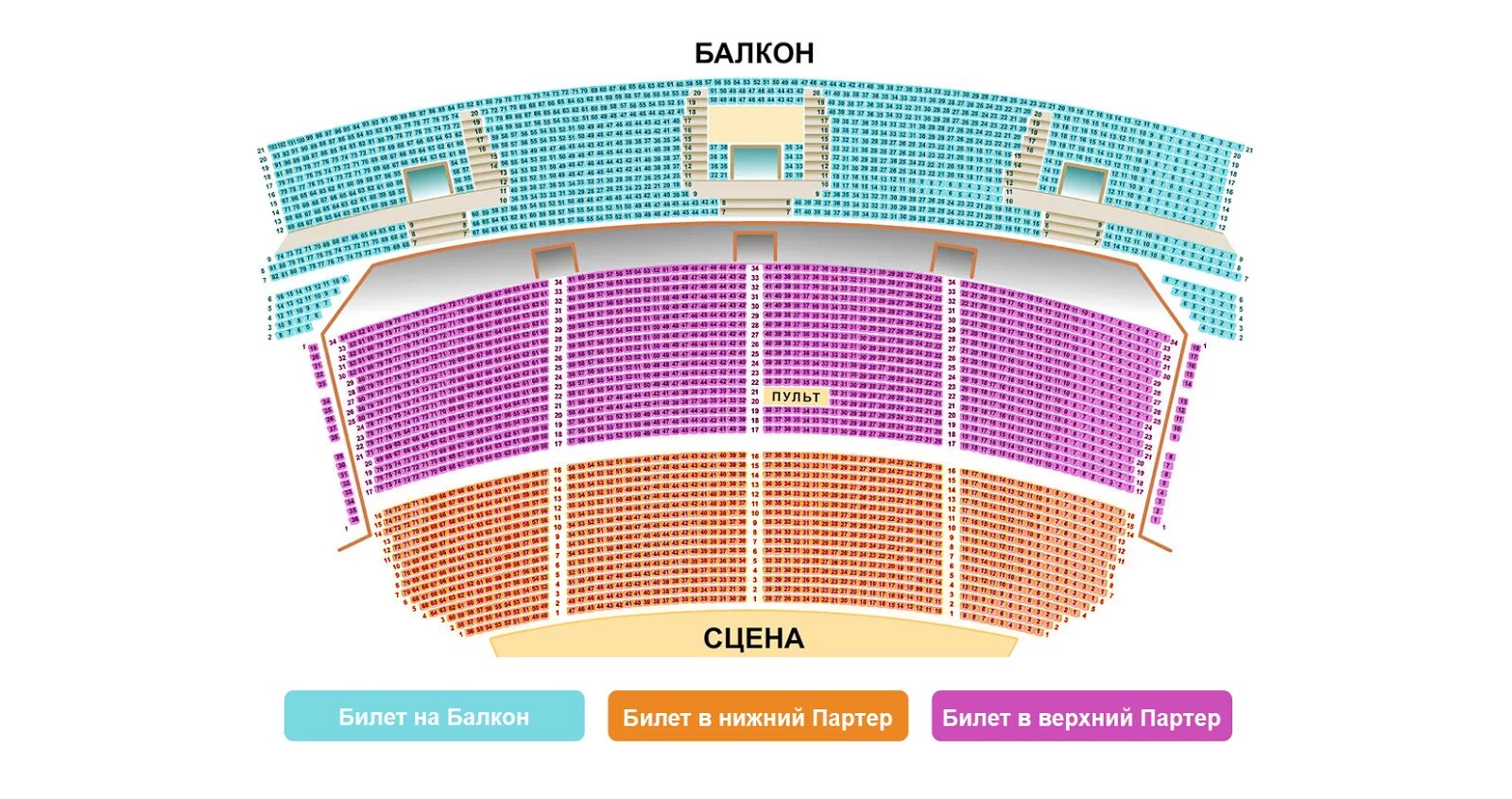 Билет на балкон. Дворец Украина схема зала. Дворец Республики Алматы схема зала. Билет партер балкон. Дворец дружбы народов схема зала.