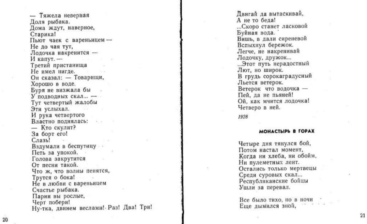 Текст песни самая самая. Текст песни 22 раза. Найк борзов последняя песня. Слова песни 22 июня ровно. Техт.