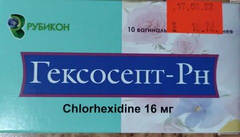 Пантесепт