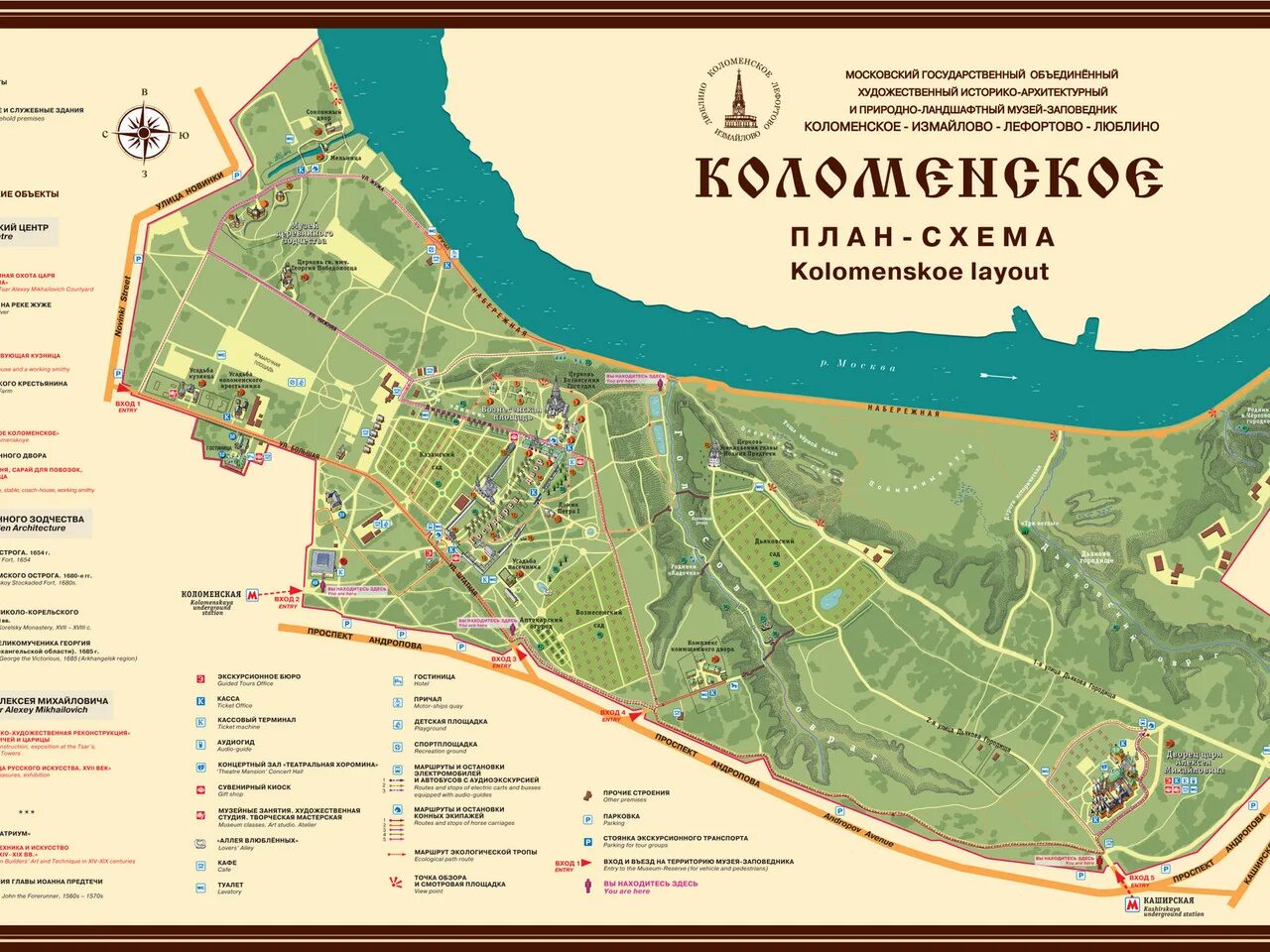 Коломенское какое метро. Парк Коломенское карта. Карта Коломенское музей-заповедник. Вход в парк Коломенское. Коломенское музей-заповедник метро.