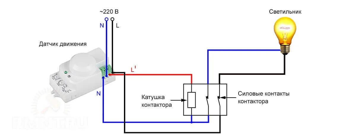 Включение лампы датчиком движения. Схема подключения освещения через пускатель. схема подключения датчика движения через контактор. схема подключения датчика света через контактор. схема соединения фотореле с датчиком движения-.
