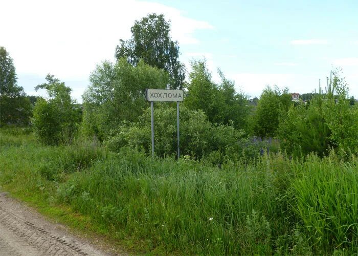 село хохлома нижегородской области. деревня хохлома. хохломская роспись ковернино. село хохлома нижегородская губерния. деревня хохлома нижегородская область.