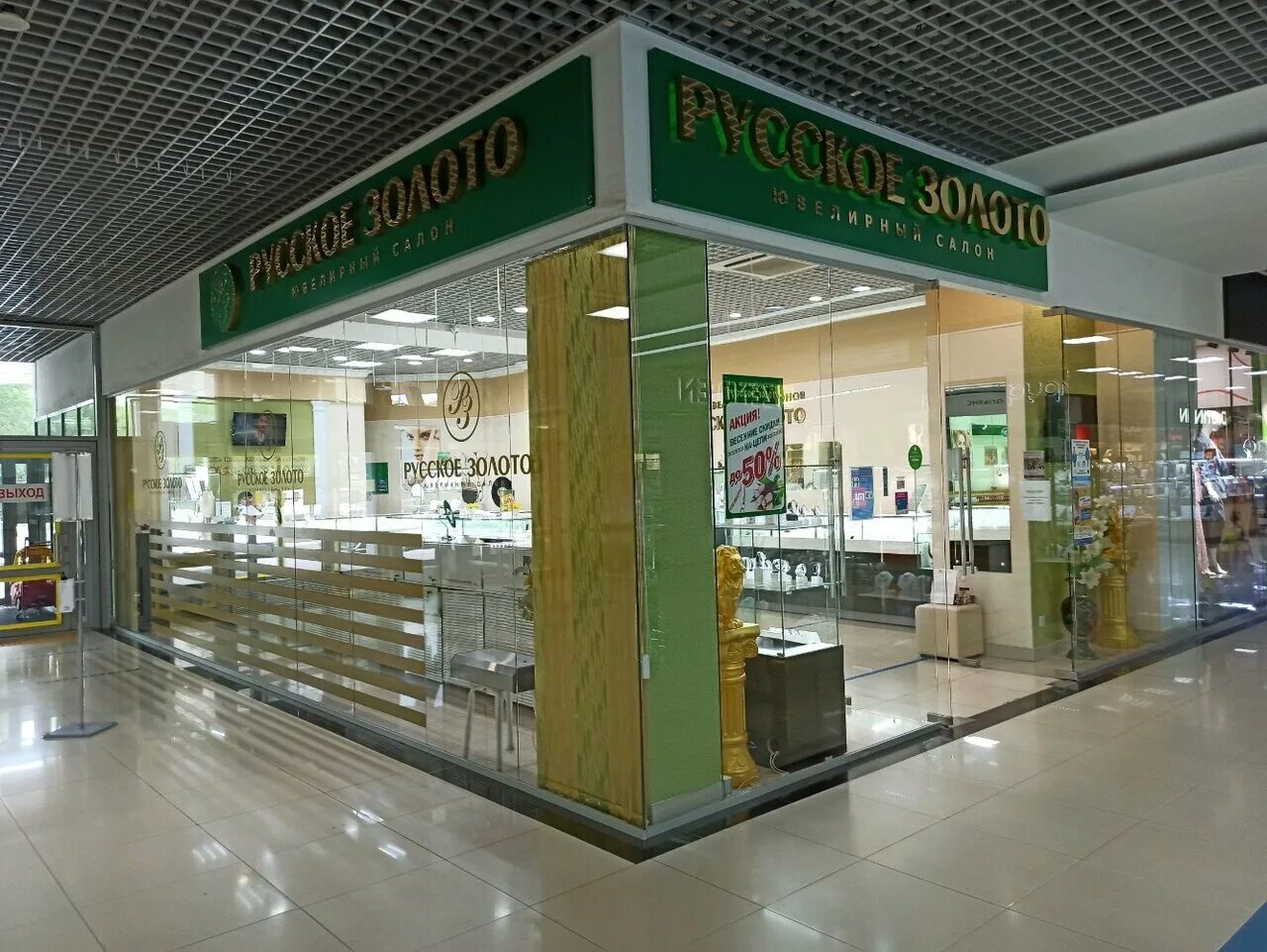 отель золотой слон оренбург. оренбург проспект дзержинского 23 развлечения. золотой слон оренбург ресторан. магазин русское золото в оренбурге. гостиница слон оренбург.