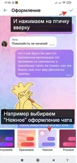 Как оформить разговор