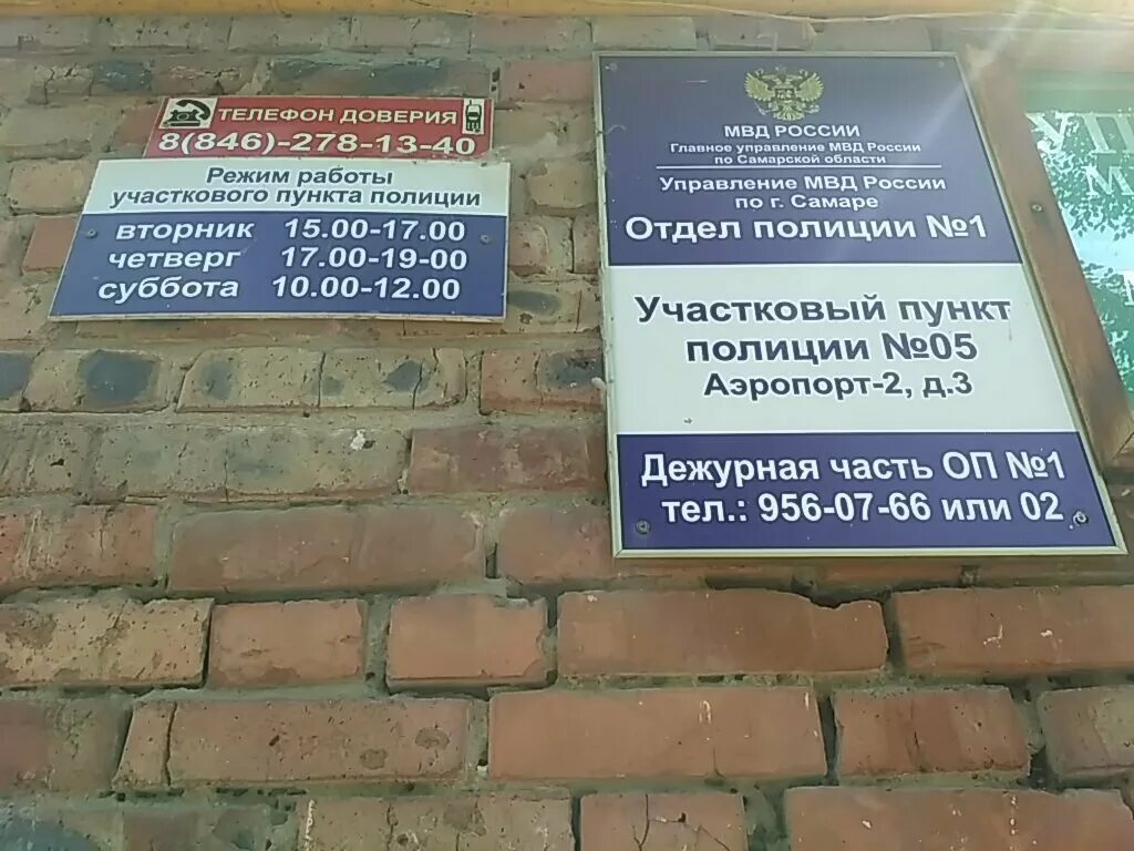 куйбышевский отдел полиции самара. подполковник милиции. полицай самара. управление мвд россии по г самаре. карла маркса 13 самара.