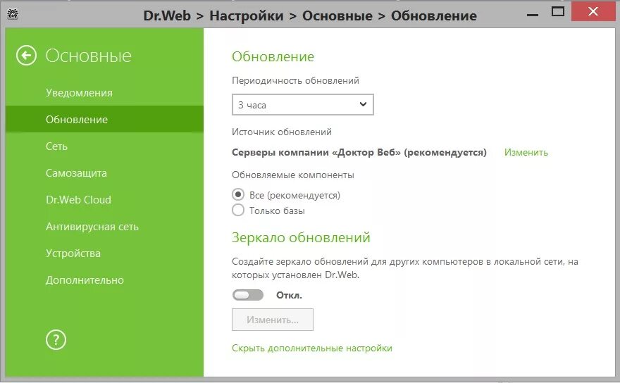 Обновление Dr web. Dr.web. Обновить доктор веб. Обновление баз drweb. Ошибка обновления dr web