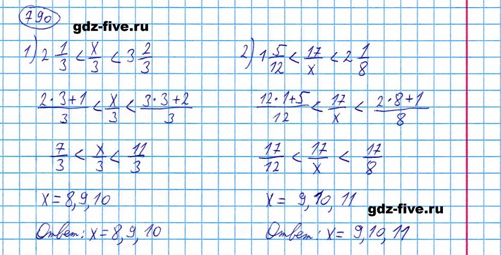 Мерзляк номер 790