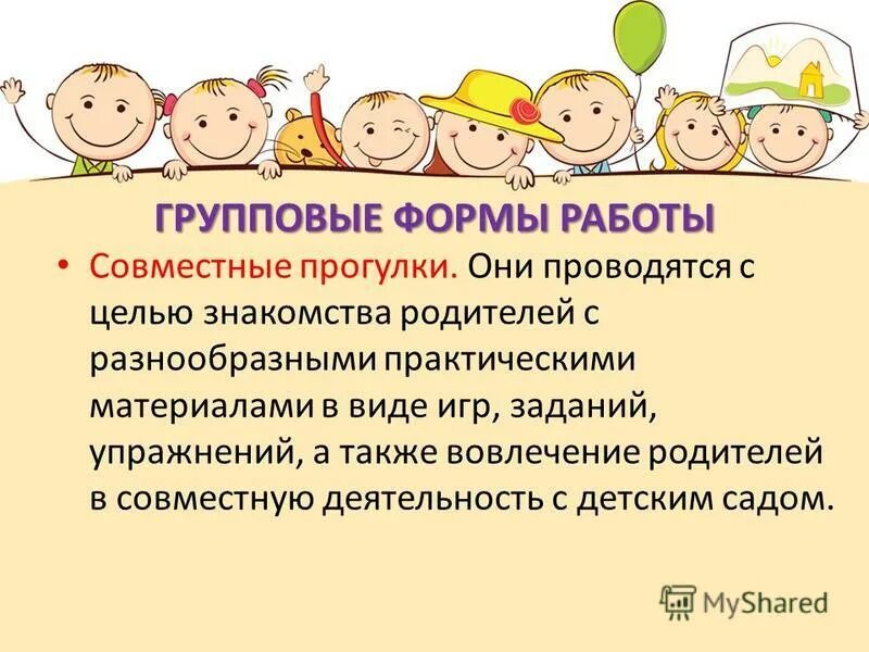 Совместная творческая деятельность родителей и детей. Вовлеченность родителей в образовательный процесс. Направления работы с семьей в доу. Взаимодействие с родителями в школе. Направления работы с семьей в доу.
