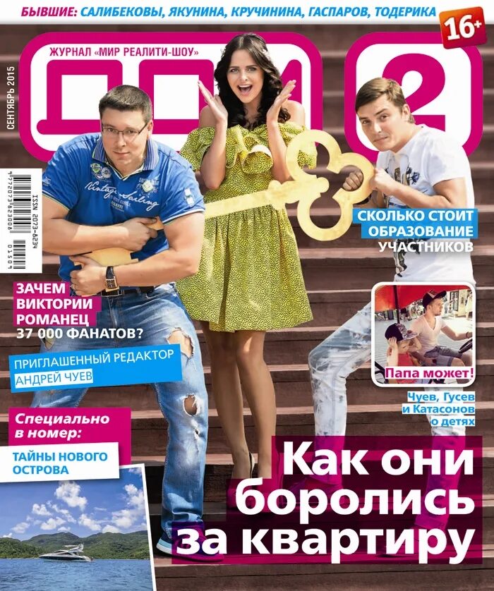 Ток шоу тема. Гарик мартиросян шоу маска. Тнт дом-2. Сколько будет шоу. Фабрика звезд.