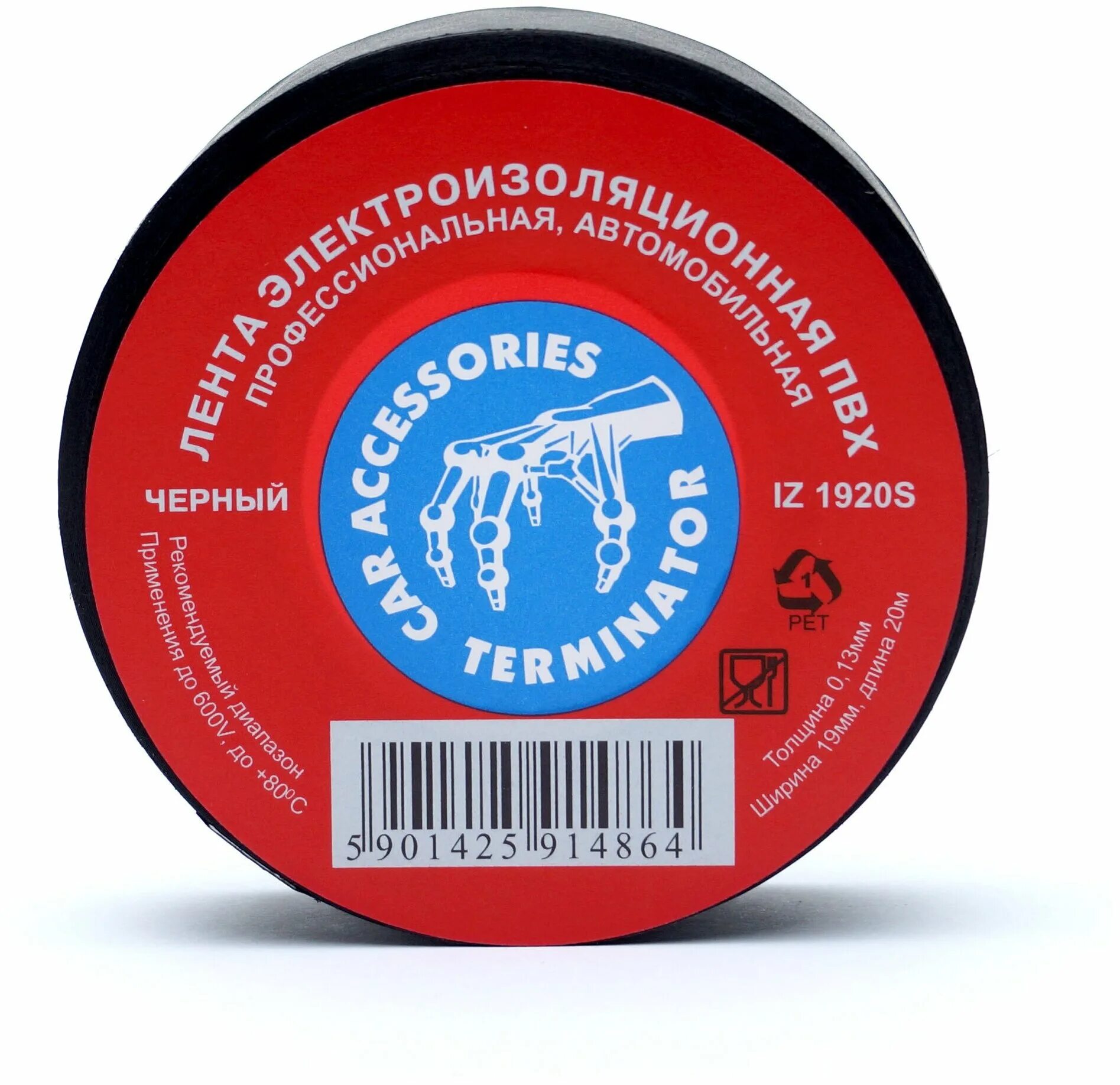 Prc iz1920s. Terminator iz 1920s леруа. Изолента терминатор артикул. 13мм, 20м terminator iz1920s. Изолента автомобильная terminator 19ммx20м.