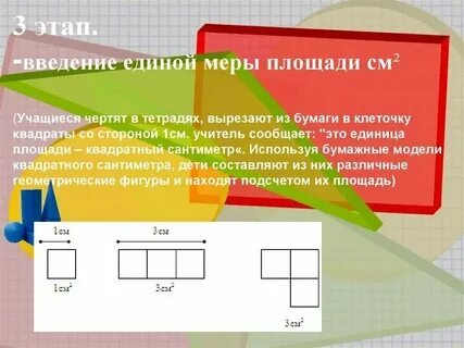 Сколько квадратных метров в см2
