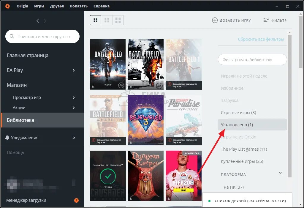 Origin библиотека. Новый Интерфейс Origin. Origin магазин аккаунтов. EA Play подписка. Как пополнить ea play