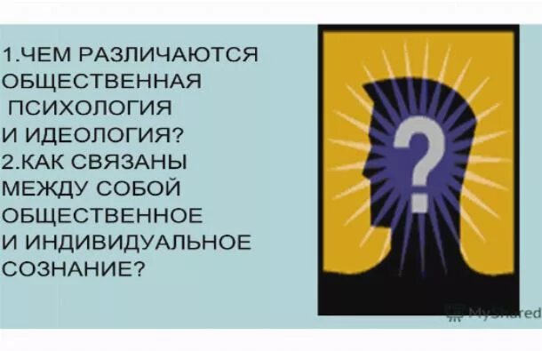 как связаны общественное и индивидуальное