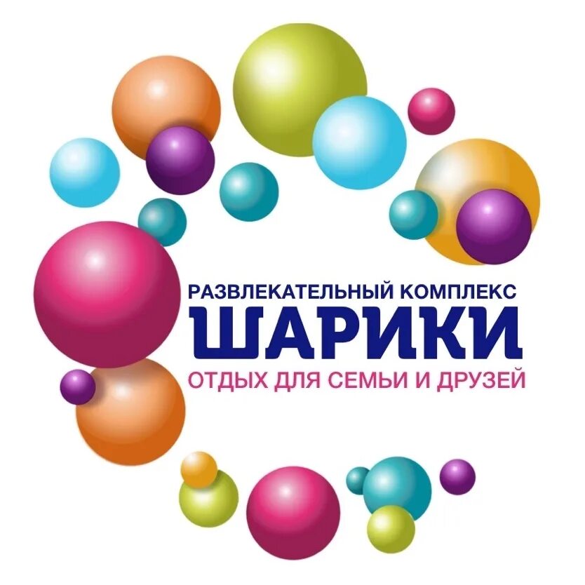 Шарики томск