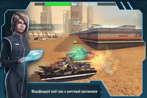 Игры будущего танки расписание