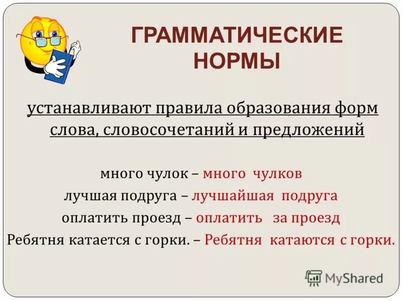 Оплатить проезд предложение. Грамматические ошибки в предложениях. Исправить грамматические ошибки в предложениях. Оплачивайте проезд банковской картой воронеж. Оплатить проезд предложение.