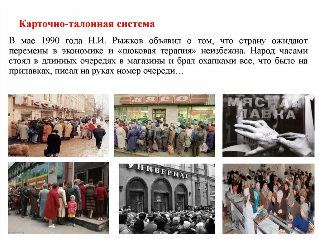 СССР 1985-1991. Жизнь в СССР В 1985-1991. Театр в годы перестройки. Перестройка презентация. Годы перестройки в казахстане