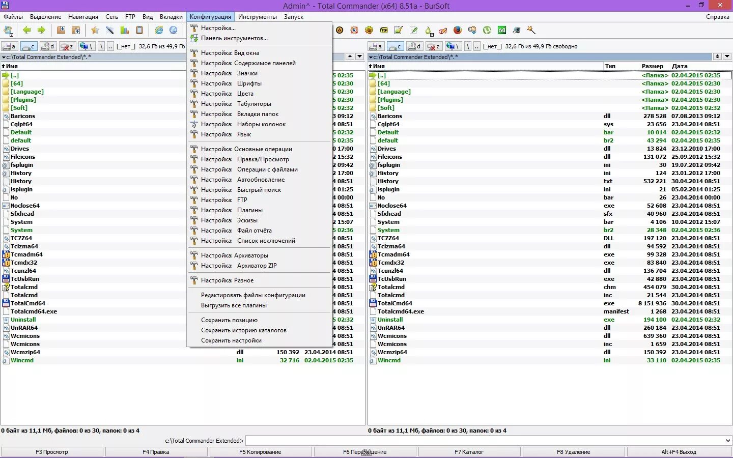 Total Commander 7.52. Тотал коммандер 8. Файловый менеджер total Commander. Total Commander значок. Total commander plugins