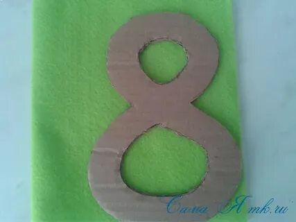 Сделать 8 из картона