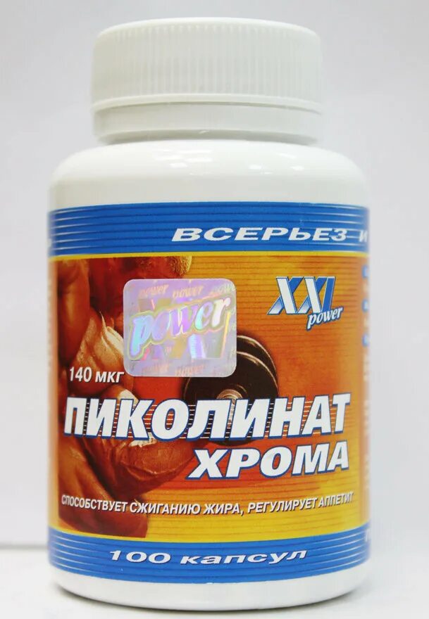 Как принимать таблетки пиколинат. Пиколинат хрома 250. Пиколинат хрома 400 мкг. Таблетки с хромом для похудения. Пиколинат хрома таблетки.