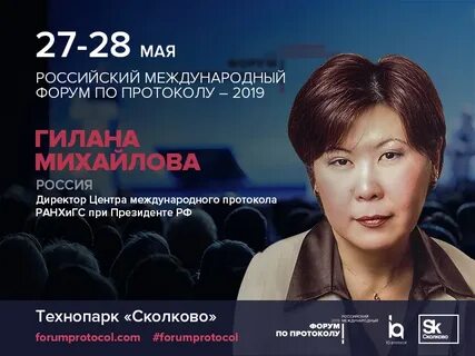 Форум протокола