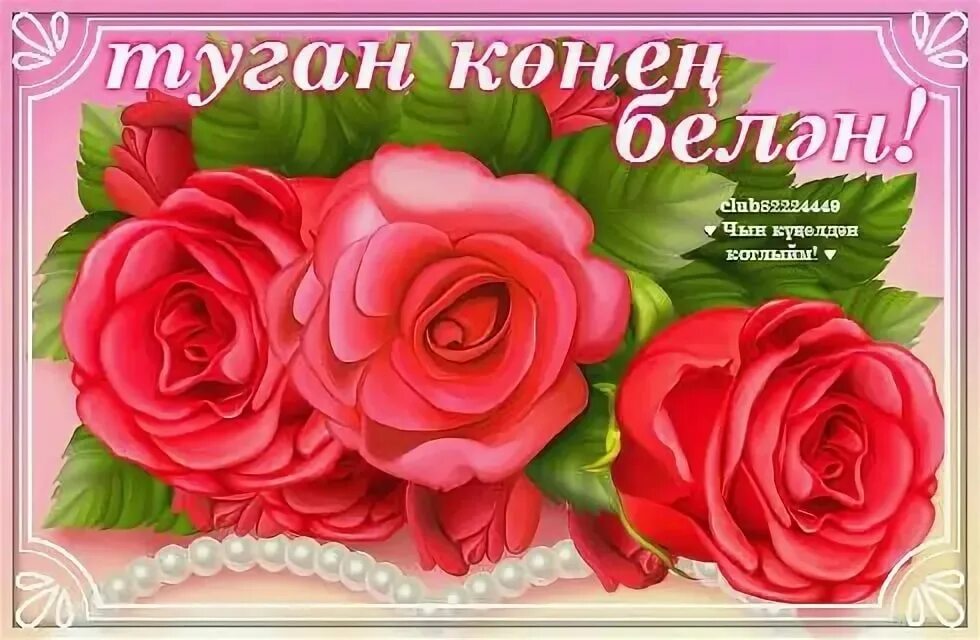 Татарча котлаулар хатын кызга уз сузлэрен