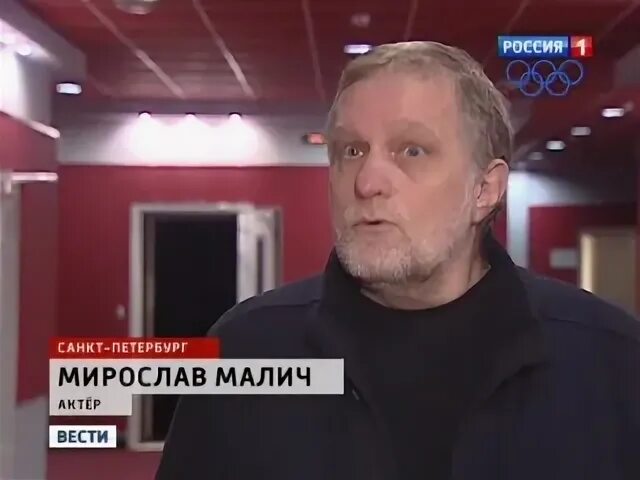 Мирослав Малич фото на - 24СМИ