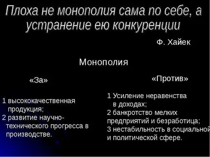 Конкуренция и безработица