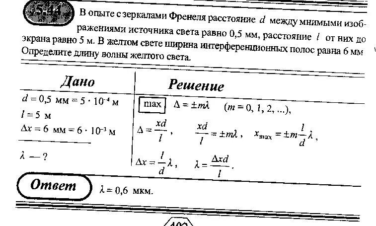 На расстоянии 0 05 м