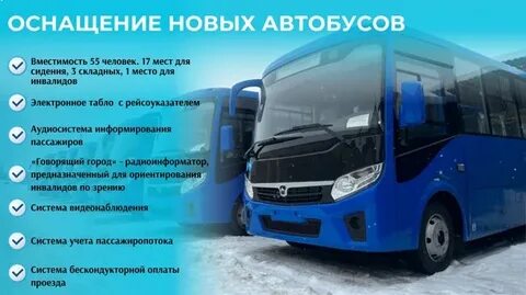 Автобуса йошкар ола новый автобус