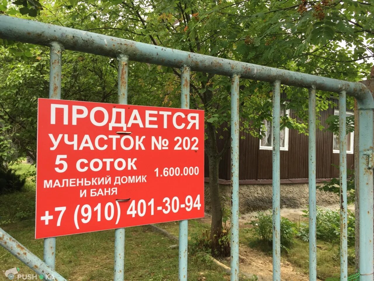 Бужарово. Участок 202 москва. Участок 202 москва. Снт ротор орехово-зуево. Авито озеры.