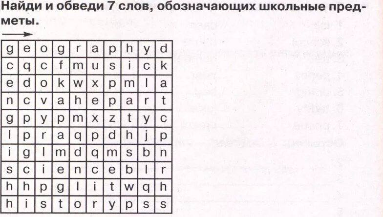 Найди и обведи слова. Найди и обведи слова по английскому языку. Найди и обведи 7 слов обозначающих школьные предметы английский. Найди и обведи 6 слов обозначающих. Слово из 7 слов первая д