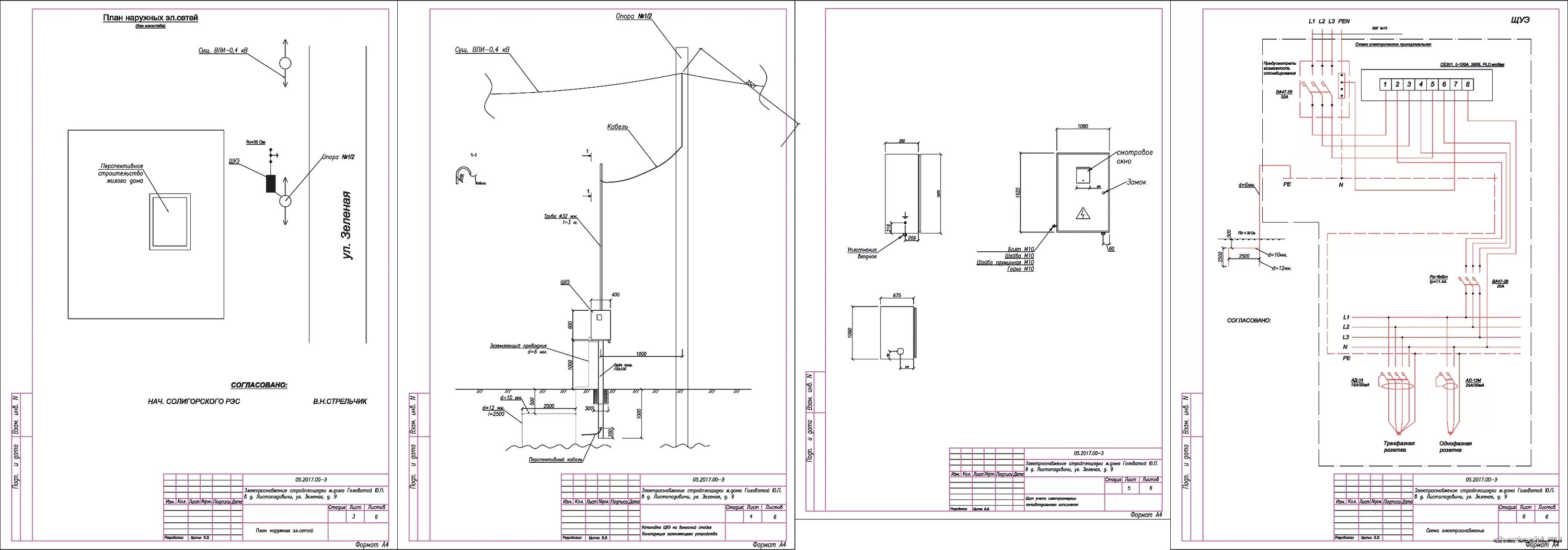 Схема внешнего электроснабжения частного дома 15 КВТ. Схема подключения строительной площадки к электроснабжению. Устройство ВРУ 0.4 кв для частного дома 15 КВТ. Схема заземления КТПН 10/0.4кв.