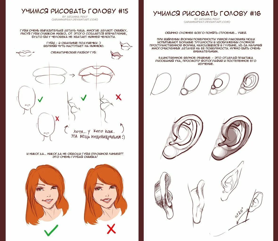 Советы по рисованию. Инструкция по рисованию. Советы по рисованию для начинающих. Советы для рисования. Можно научиться легко