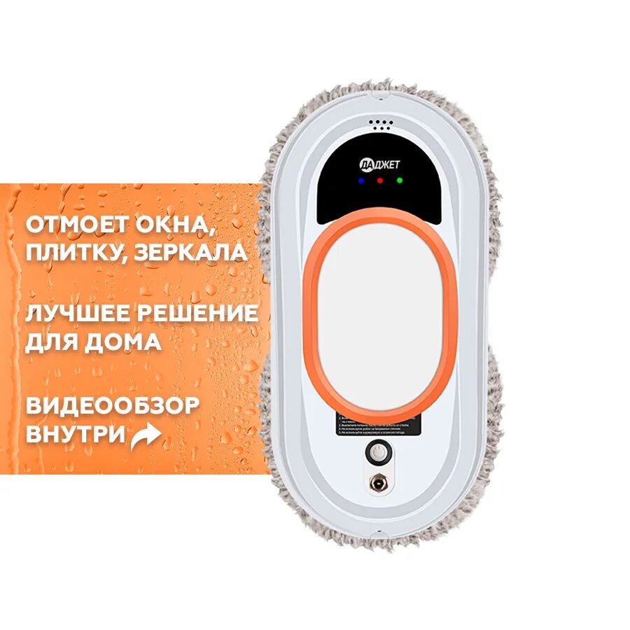 Dbot мойщик окон купить. Робот-мойщик окон dbot w100. Робот для мытья окон dbot w100. Робот-стеклоочиститель Даджет w100. Робот мойщик окон даджетw100.