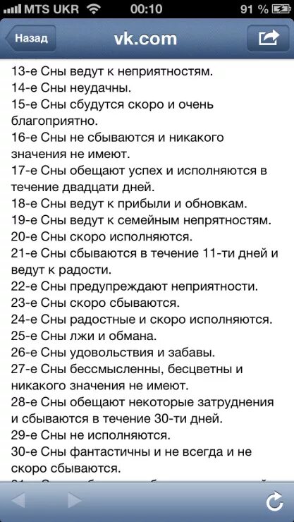 Сон приснился утром сбывается. К чему снится парень. К чему снится бывшей парень. К чему снится бывший парень. Приснился человек по дням недели.