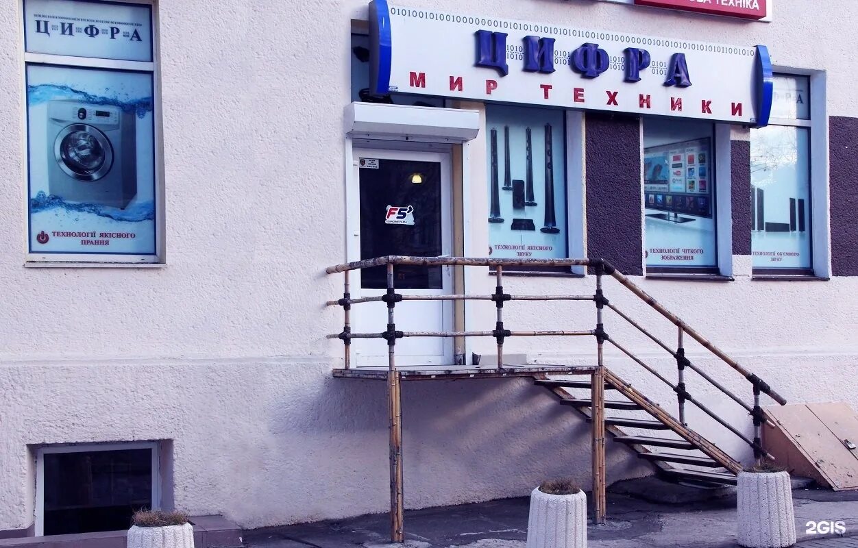 Цифра калининград интернет магазин. Ленинский проспект 7-9 калининград. Цифра калининград интернет магазин. Магазин цифра в твери. Компания в цифрах.