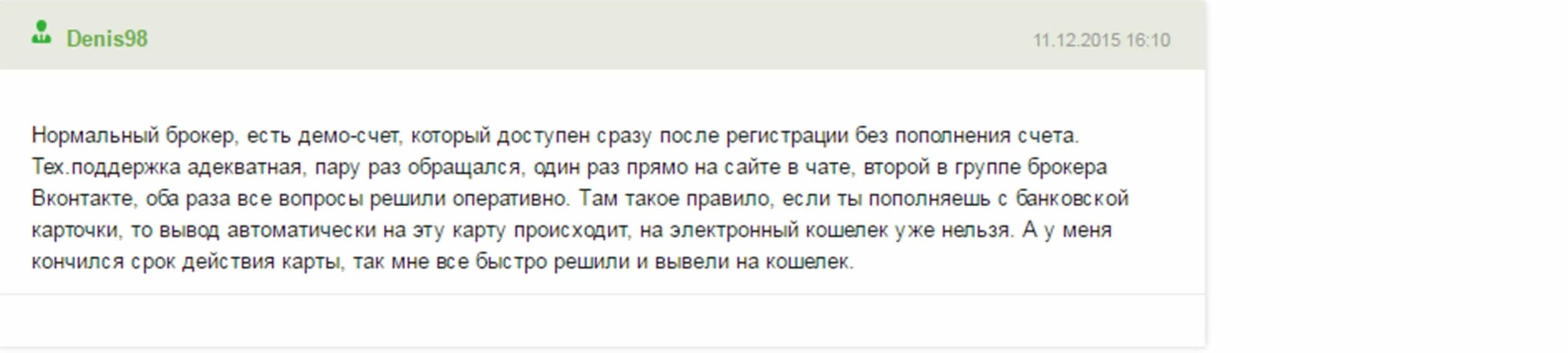 GGSELL как написать продавцу. Как связаться с продавцом в GGSELL. Russia.igryxa.com/ отзывы.