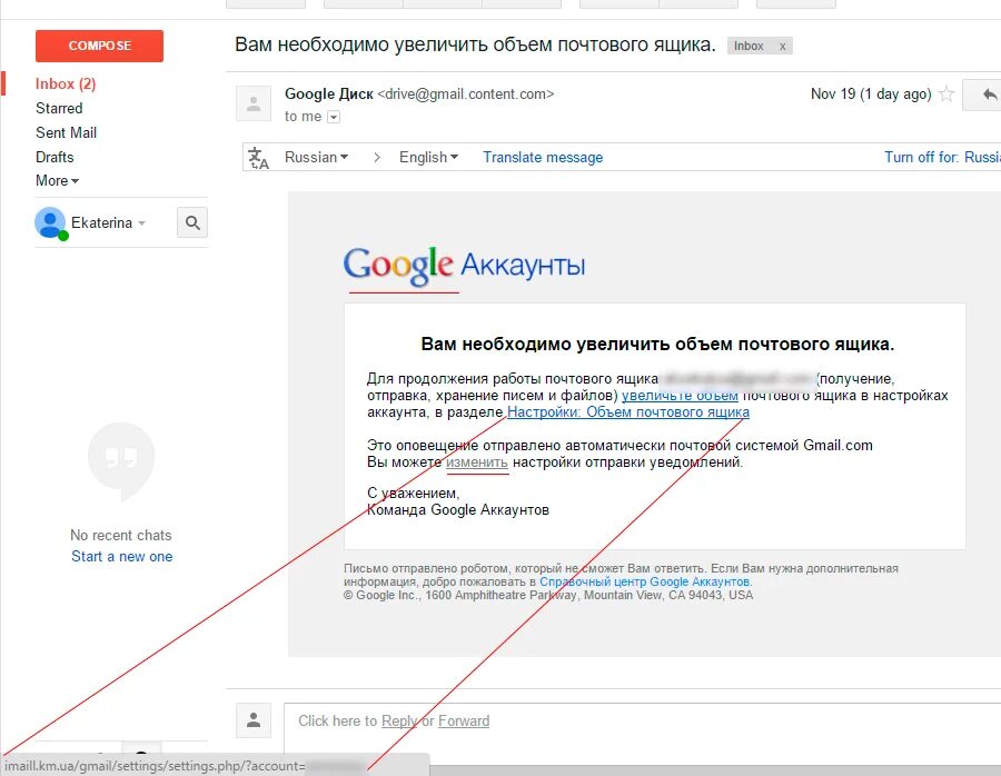 Не приходят сообщения гугл. Фишинг почты. Фишинговые электронные письма. Фишинговое письмо gmail. Фишинг письмо.