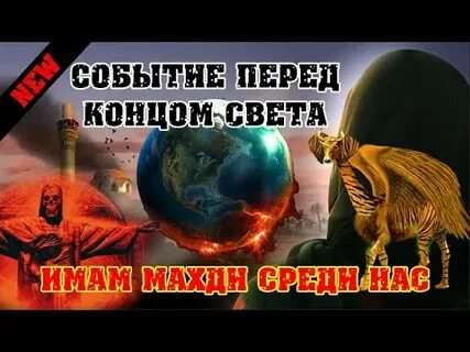 Имама махди это