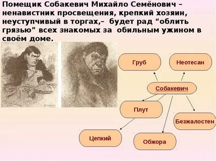 Мертвые души изобразительное средство