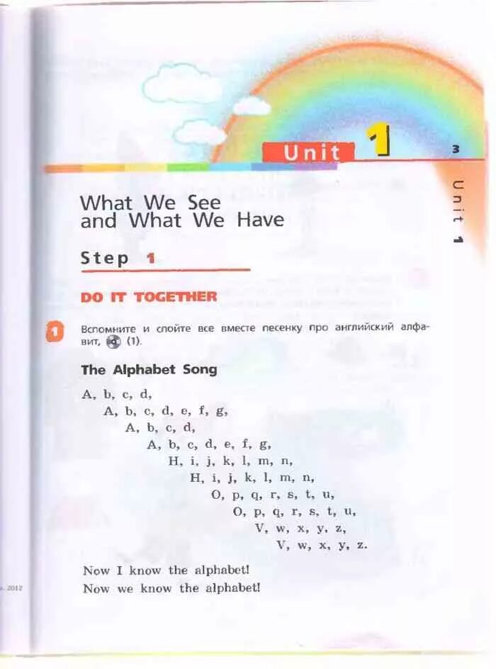 Rainbow учебник. Rainbow English 1 класс. Английский Rainbow English 3 класс. Английский 3 класс учебник Rainbow English.