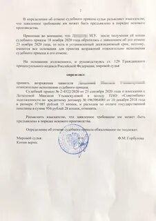 Сколько раз можно отменять судебный приказ