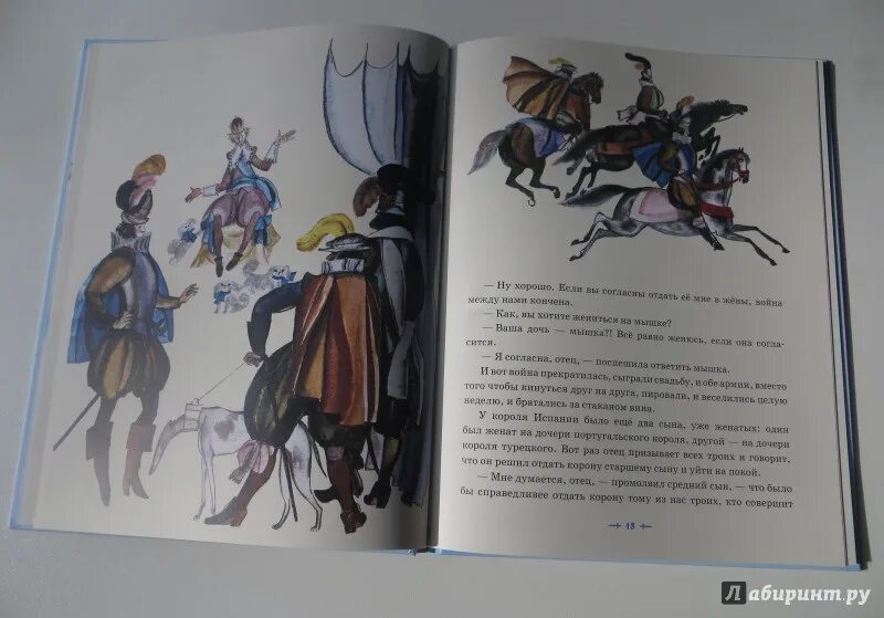 Французские народные сказки 4 класс сообщение. Французские народные сказки. французская сказка принцесса мышка. принцесса мышь книга. сказка &quot;принцесса мышка&quot; читать.